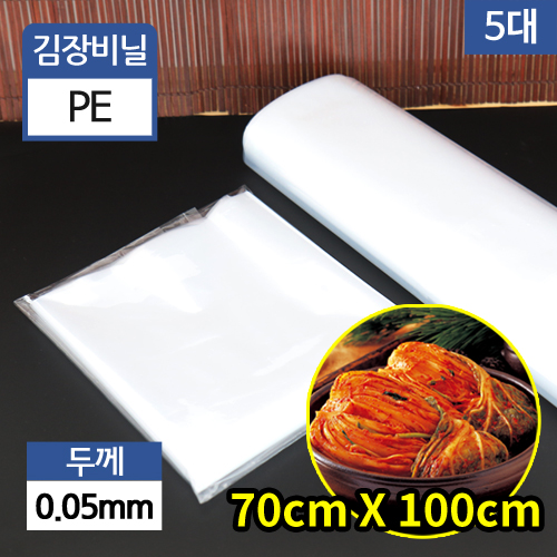 김장용봉투/고추비닐-5대0.05(두께)X70(가로)X100(높이)100장/1000장