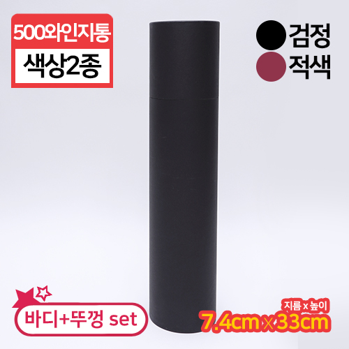 VIT-500와인지통