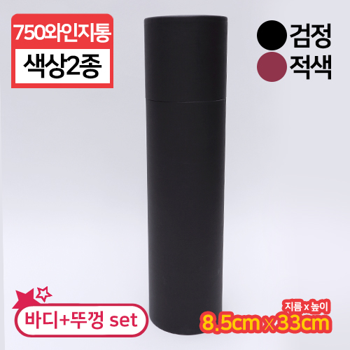 VIT-750와인지통