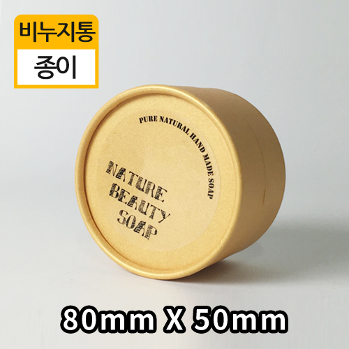 VIT_비누지통금색(80X50)(단종)