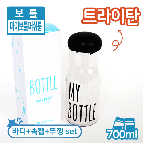 WDP-마이보틀머쉬롬(700ml))font color=red>(단종)
