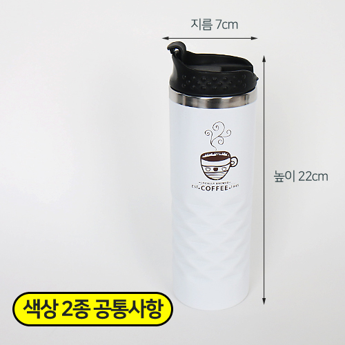 WDP-더블메탈텀블러(400ml)-색상2종