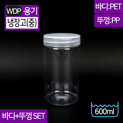 WDP-냉장고용기(중)600ml8.1(지름)X15.1(높이)100개