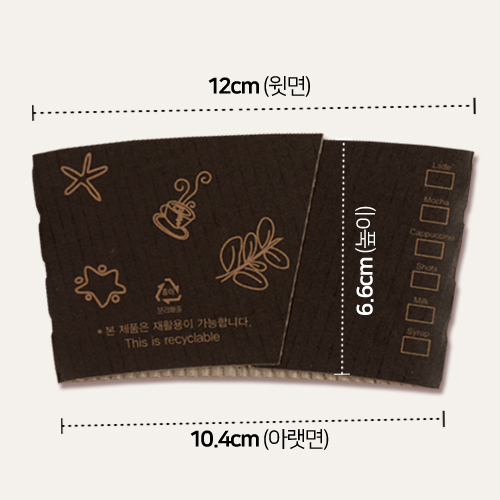 YG-종이홀더-10,13온스(인쇄/블랙)