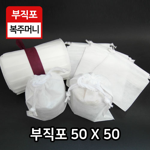YI-부직포주머니50x5050cm(가로)X50cm(세로)50장 / 500장