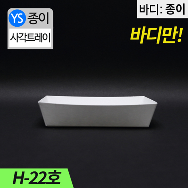YS-H-22호(미니샐러드무지)