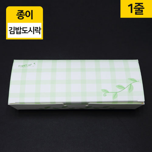 YS-한줄김밥도시락(A-7)_그린