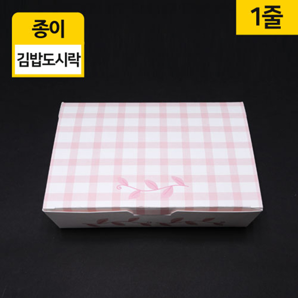 YS-김밥도시락(A-5)_핑크
