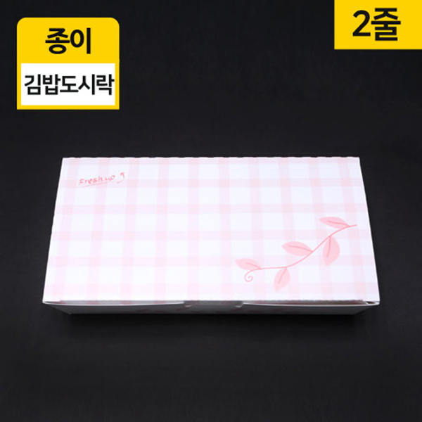 YS-김밥두줄도시락(핑크)